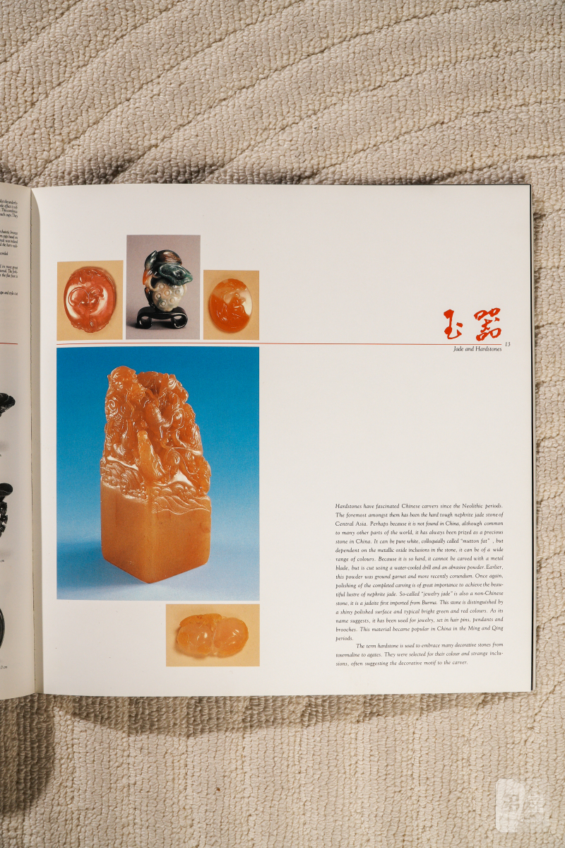 著名古董商仇炎之《珍藏中国珍玩绘画特展》鲍氏东方艺术馆1988年出版珍本图录画册 - 图6